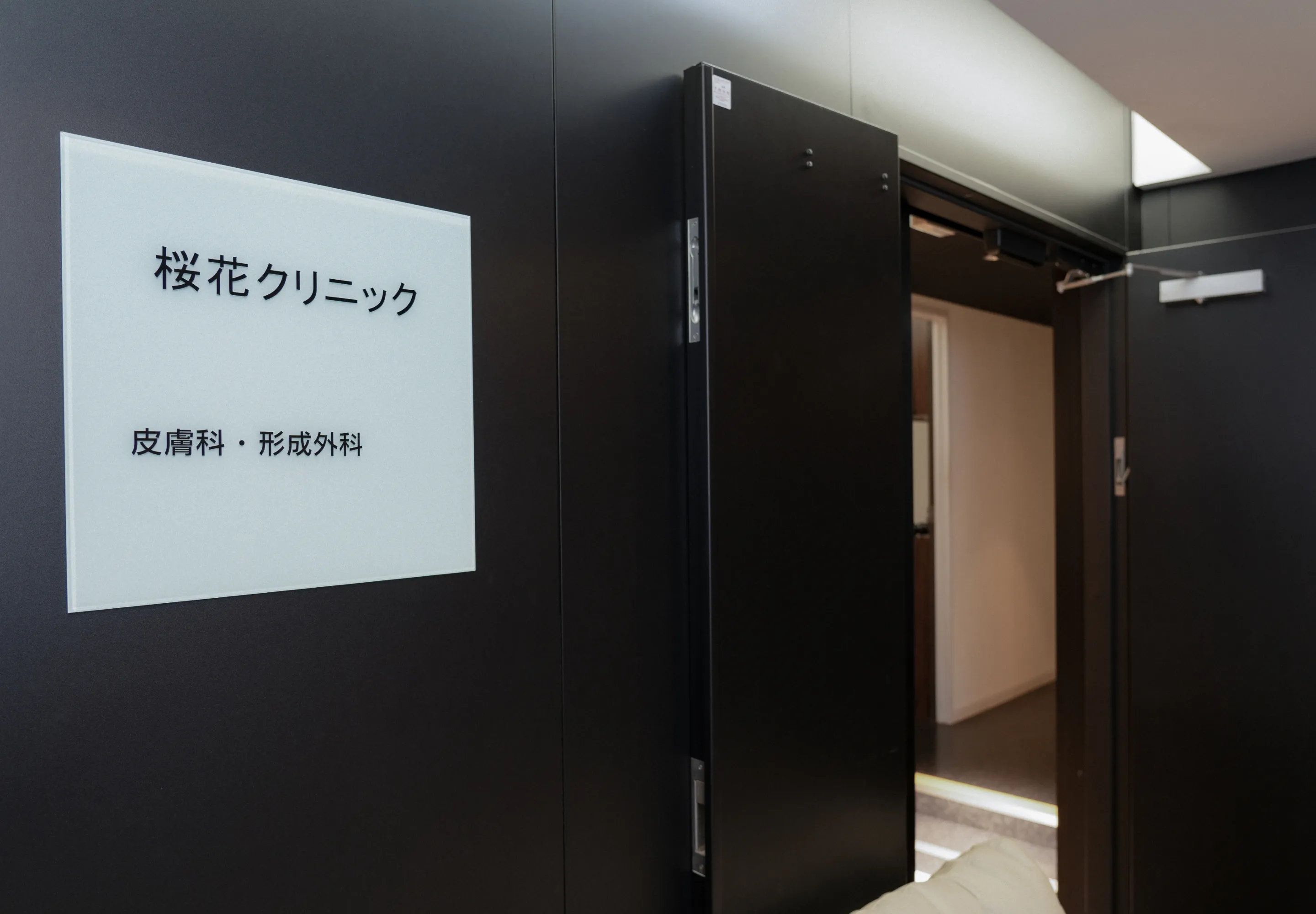 施設の看板